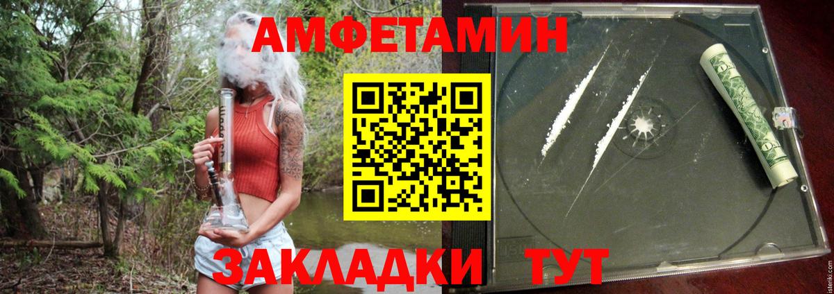 Amphetamine  Amphetamine Premium  Вход с VPN  Новоалександровск 