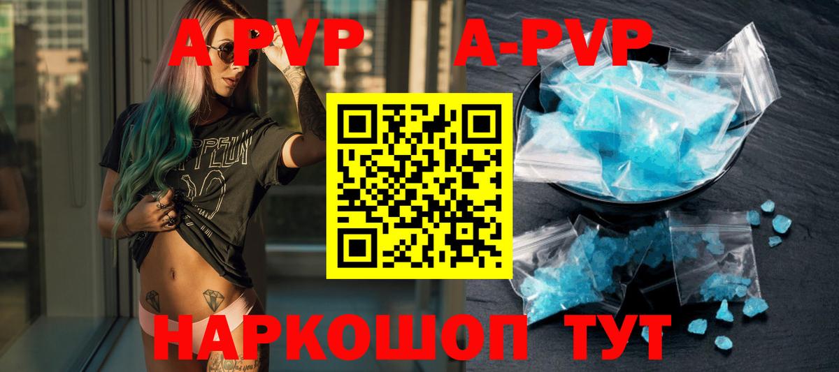 Alpha-PVP СК КРИС  Вход с VPN  Alpha-PVP кристаллы  Новоалександровск  APVP крисы CK 