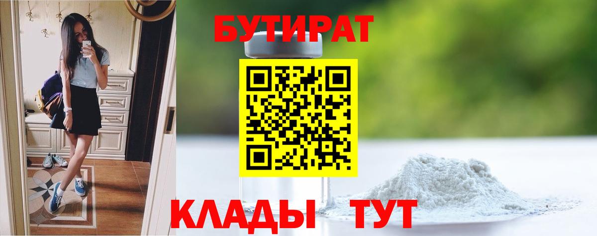 Новоалександровск  БУТИРАТ оксана  Вход с VPN 