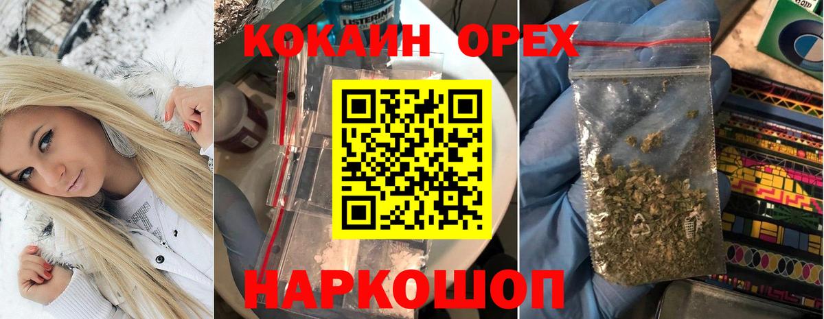 КОКАИН Эквадор Новоалександровск