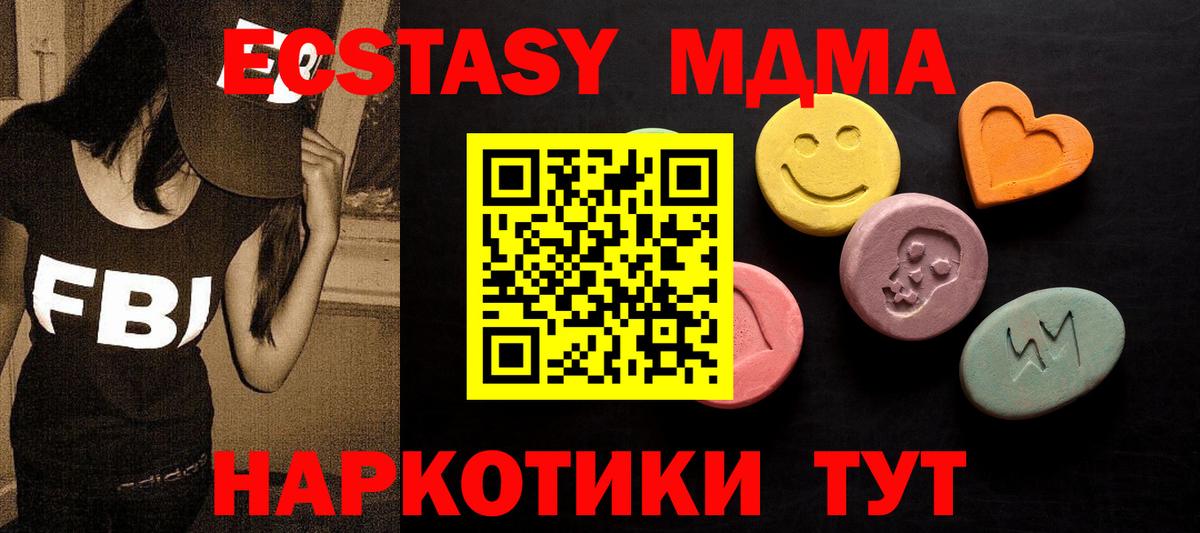 Экстази  ЭКСТАЗИ Cube  Экстази mix  Вход с VPN  darknet официальный сайт  Новоалександровск 