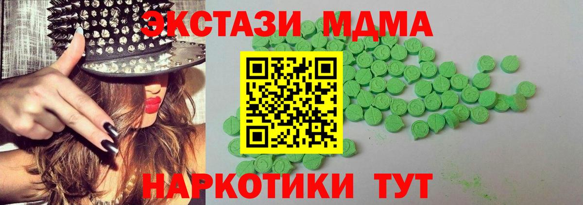 Ecstasy 280 MDMA Новоалександровск