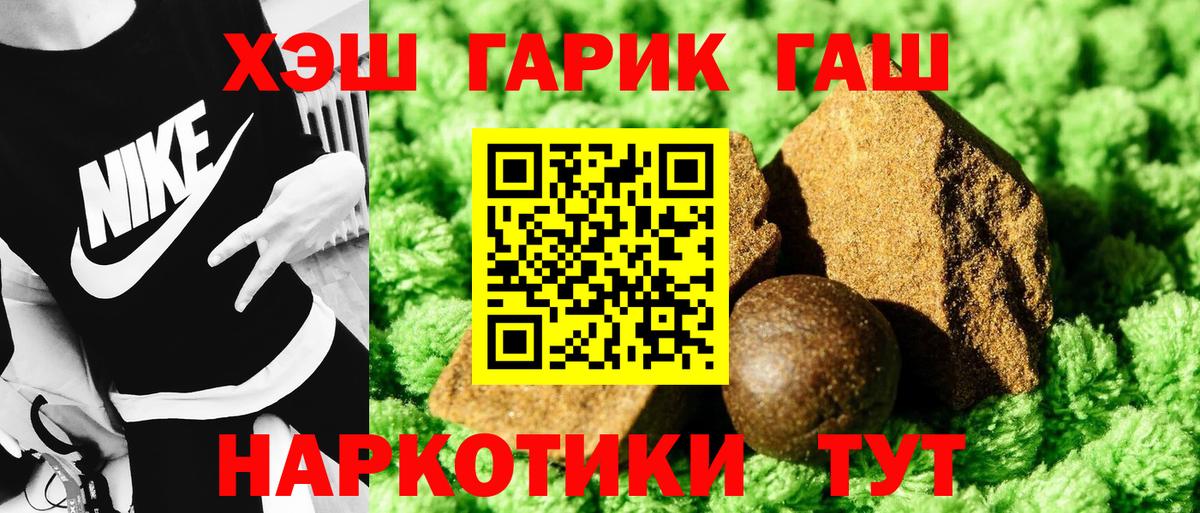 Новоалександровск  Гашиш Ice-O-Lator  ГАШИШ  Вход с VPN 