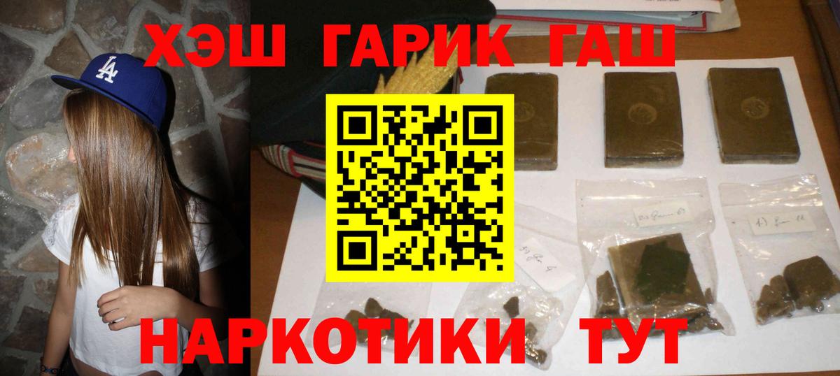 Гашиш 40% ТГК Новоалександровск
