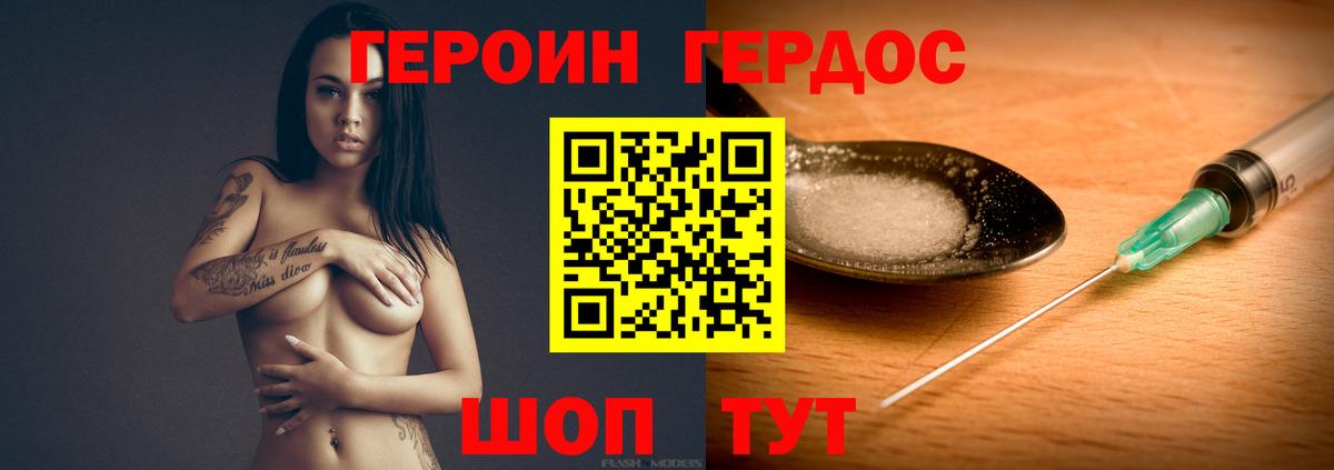 ГЕРОИН  Вход с VPN  Новоалександровск  ГЕРОИН Афган 