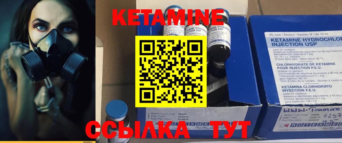 КЕТАМИН ketamine Новоалександровск