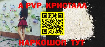 a pvp Дубна