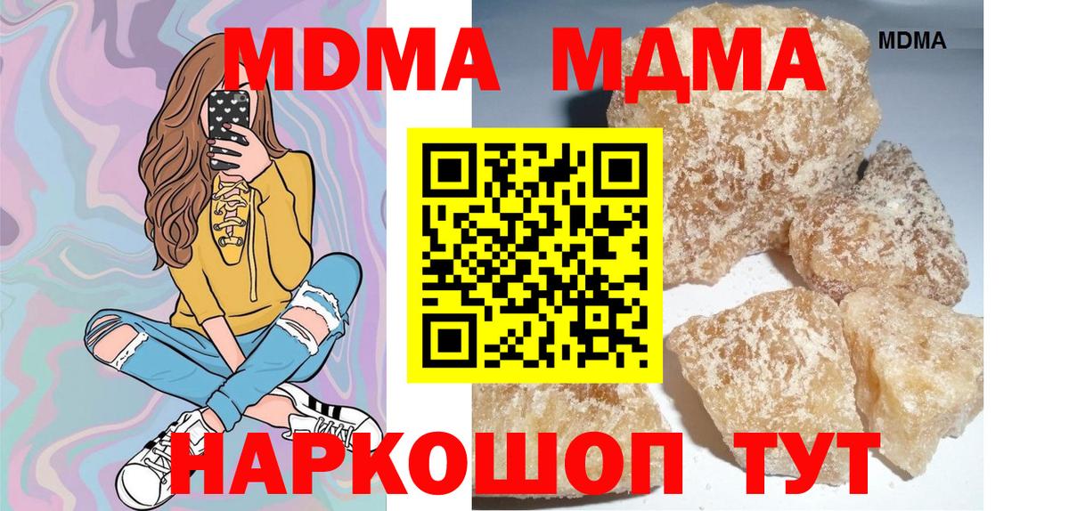 Новоалександровск  MDMA crystal  MDMA  Вход с VPN  МДМА кристаллы 