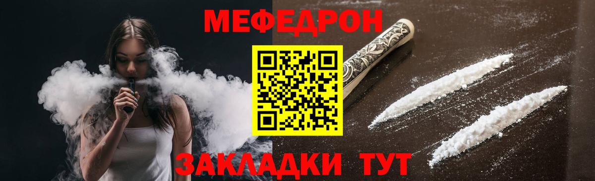 Мефедрон VHQ  МЯУ-МЯУ  Вход с VPN  Новоалександровск  МЯУ-МЯУ мяу мяу 