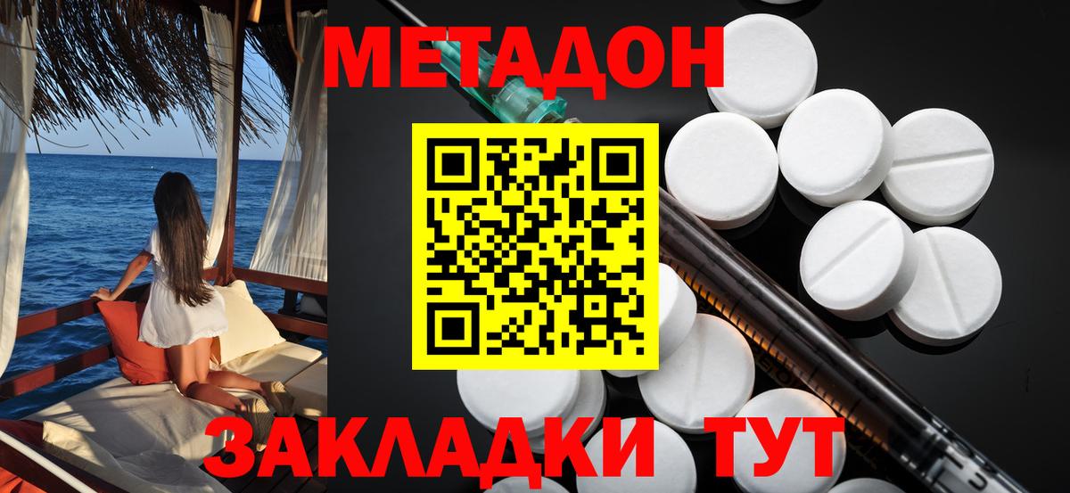 МЕТАДОН мёд  kraken ССЫЛКА  Вход с VPN  Новоалександровск  МЕТАДОН VHQ 
