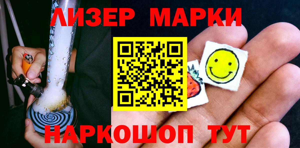 Марки 25I-NBOMe 1500мкг  Вход с VPN  Новоалександровск  Марки 25I-NBOMe  Марки 25I-NBOMe 1500мкг 