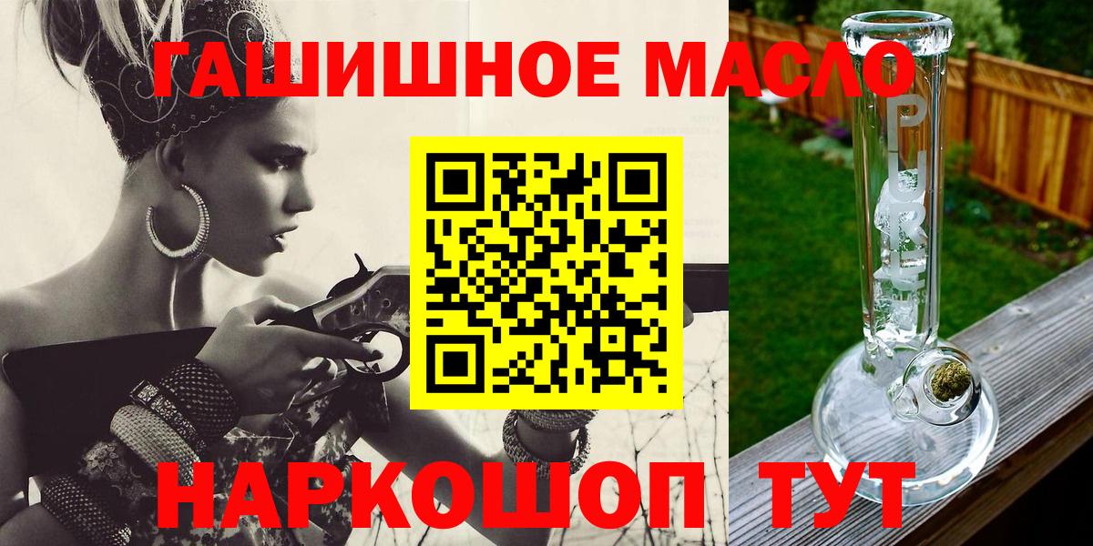 Новоалександровск  Дистиллят ТГК гашишное масло  Вход с VPN  ТГК вейп с тгк 